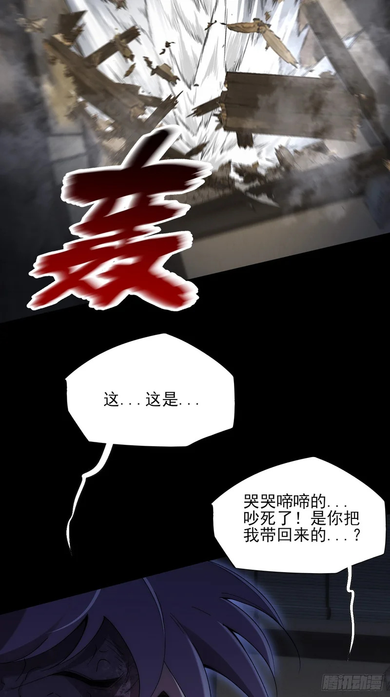 第九十二章 傩沈 第28页