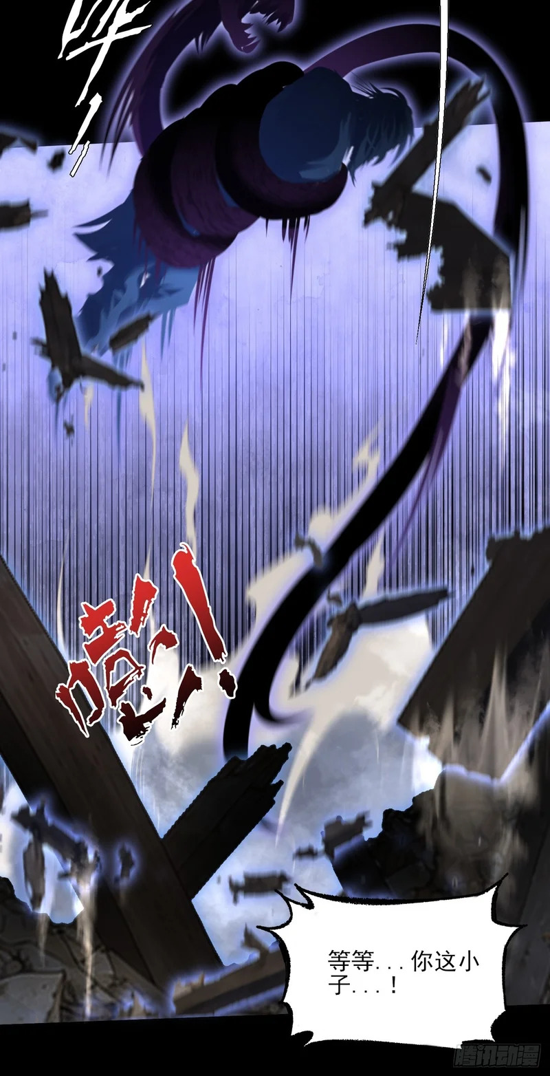第九十二章 傩沈 第30页