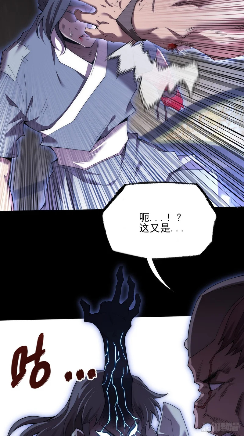 第九十二章 傩沈 第33页
