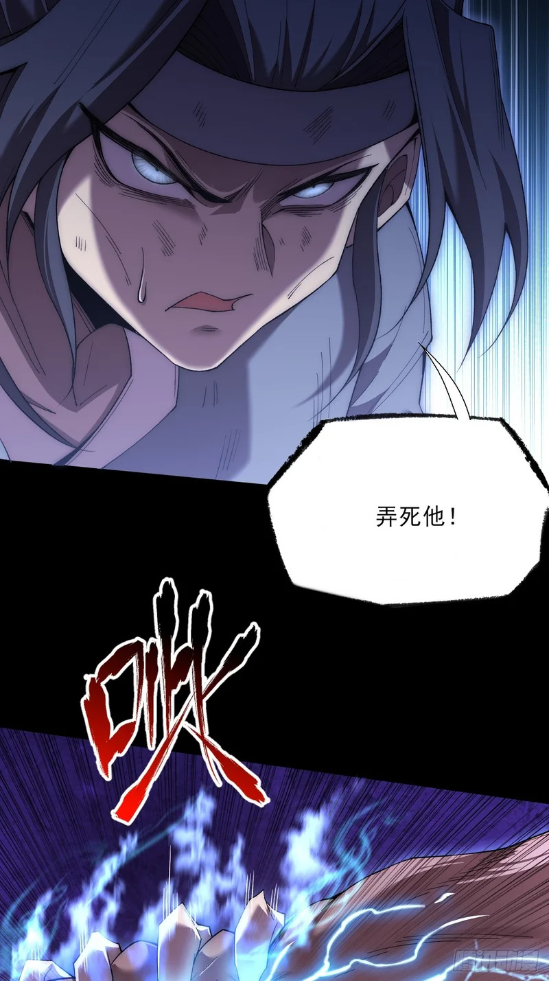第九十二章 傩沈 第35页