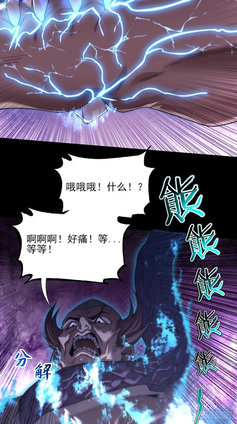 第九十二章 傩沈 第36页