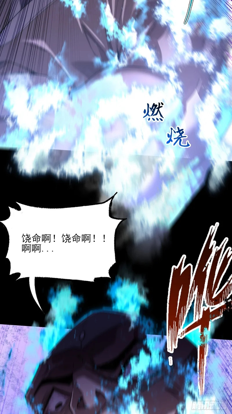 第九十二章 傩沈 第37页