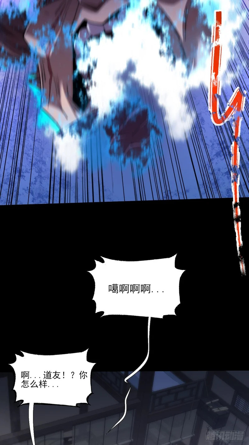第九十二章 傩沈 第38页