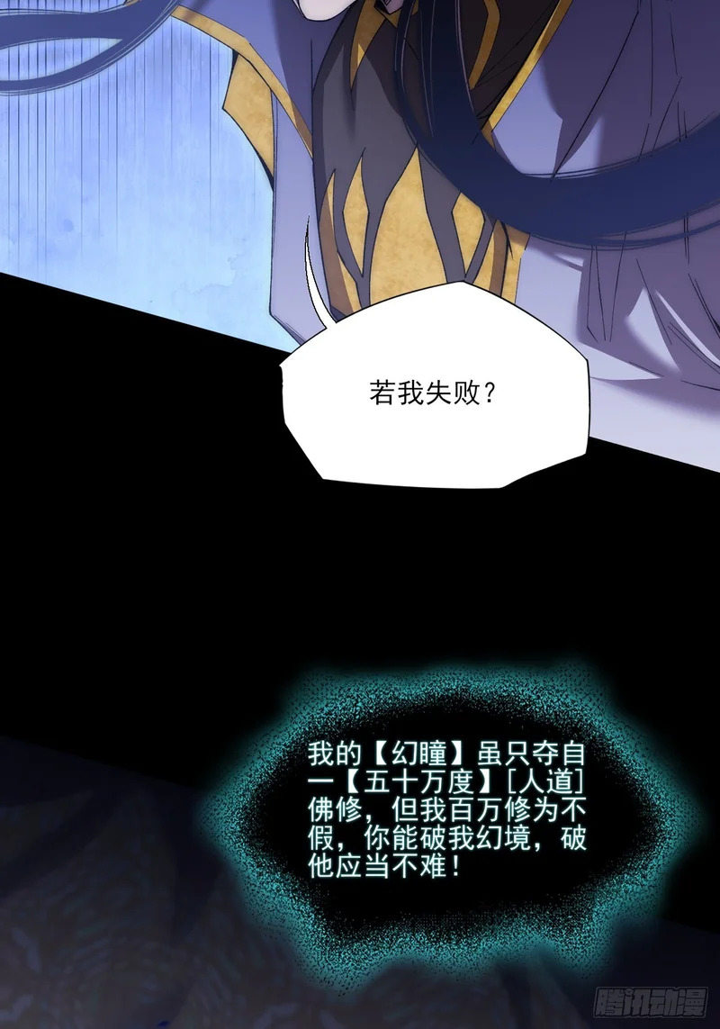 第一百章 破幻 第9页