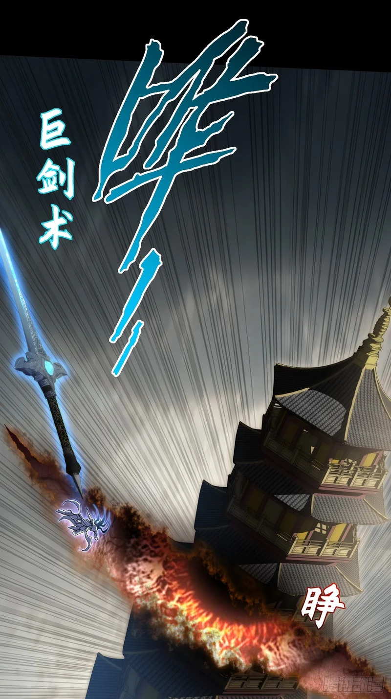 第一百章 破幻 第17页