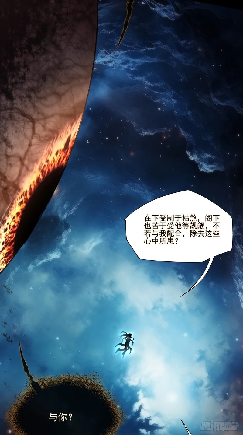 第一百章 破幻 第25页