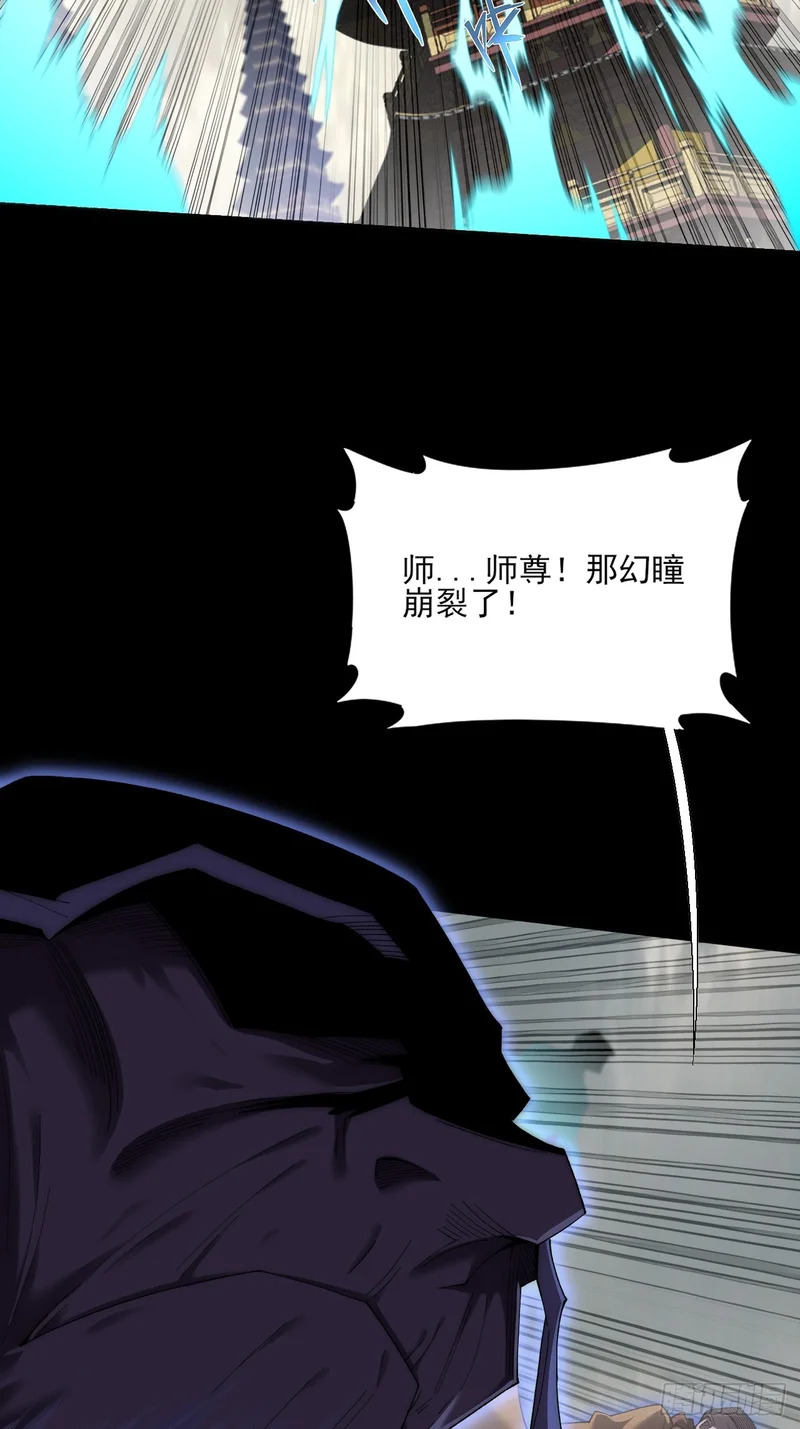 第一百章 破幻 第31页