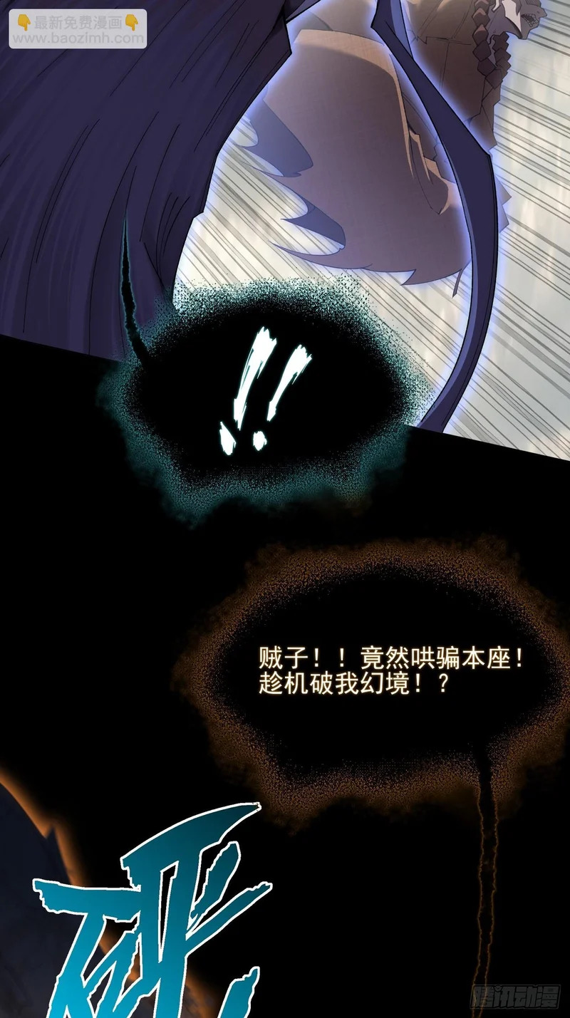 第一百章 破幻 第32页