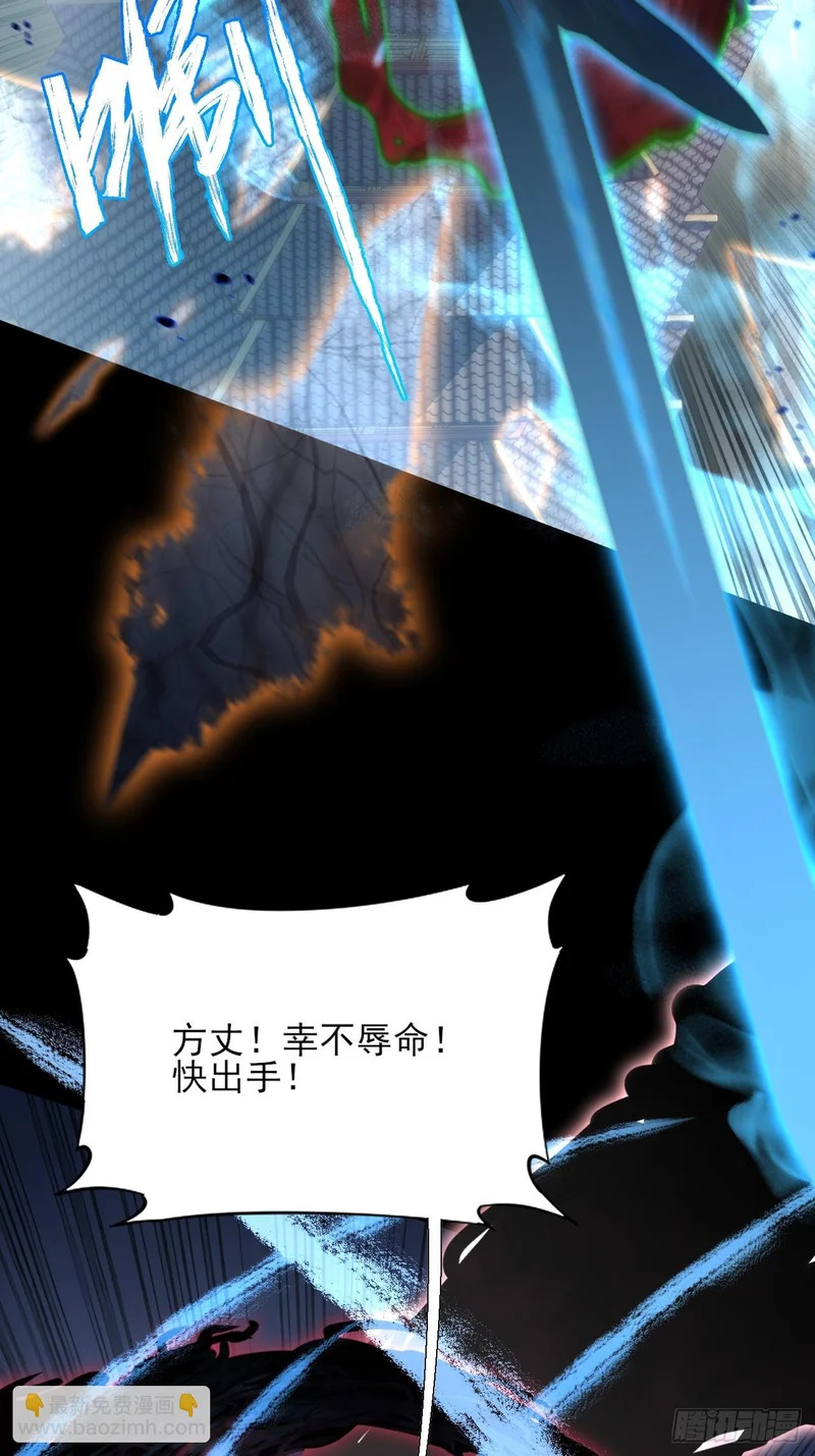 第一百章 破幻 第34页
