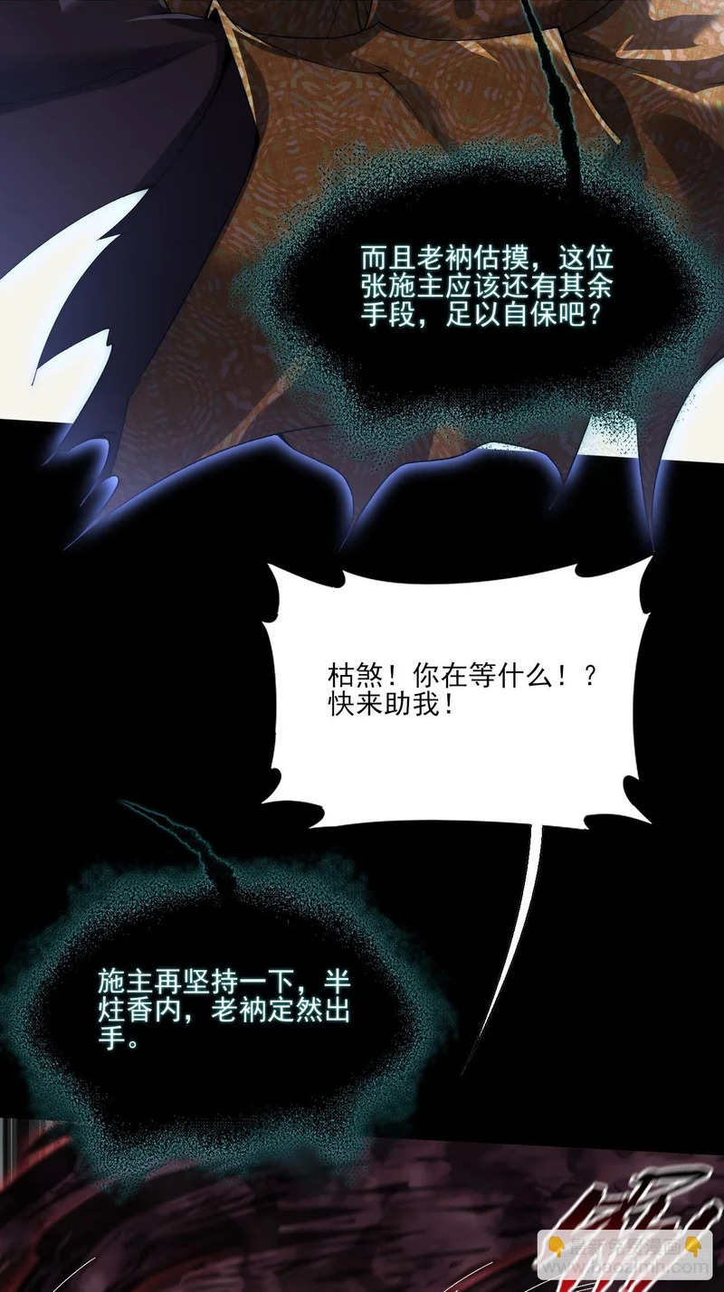 第一百章 破幻 第37页