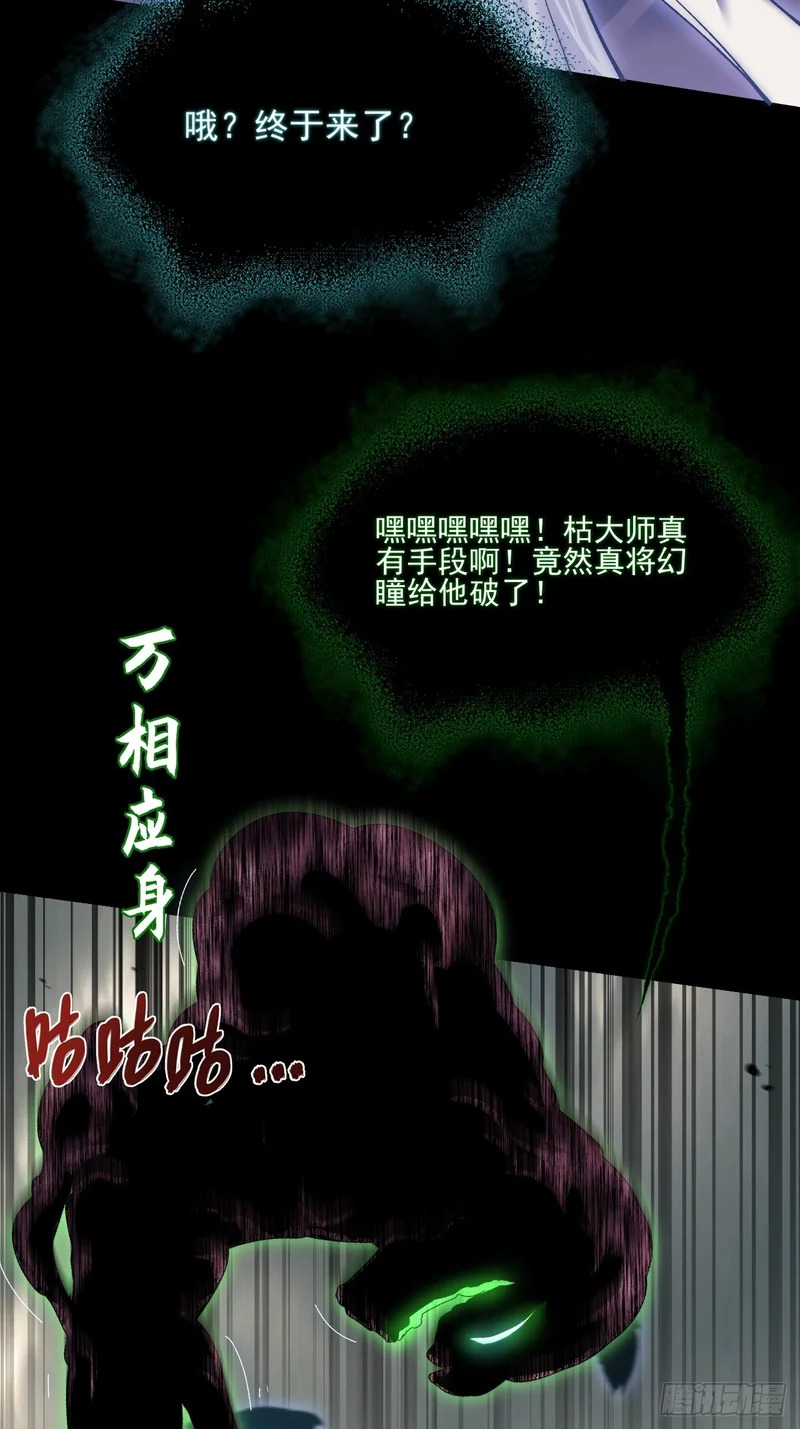 第一百章 破幻 第41页