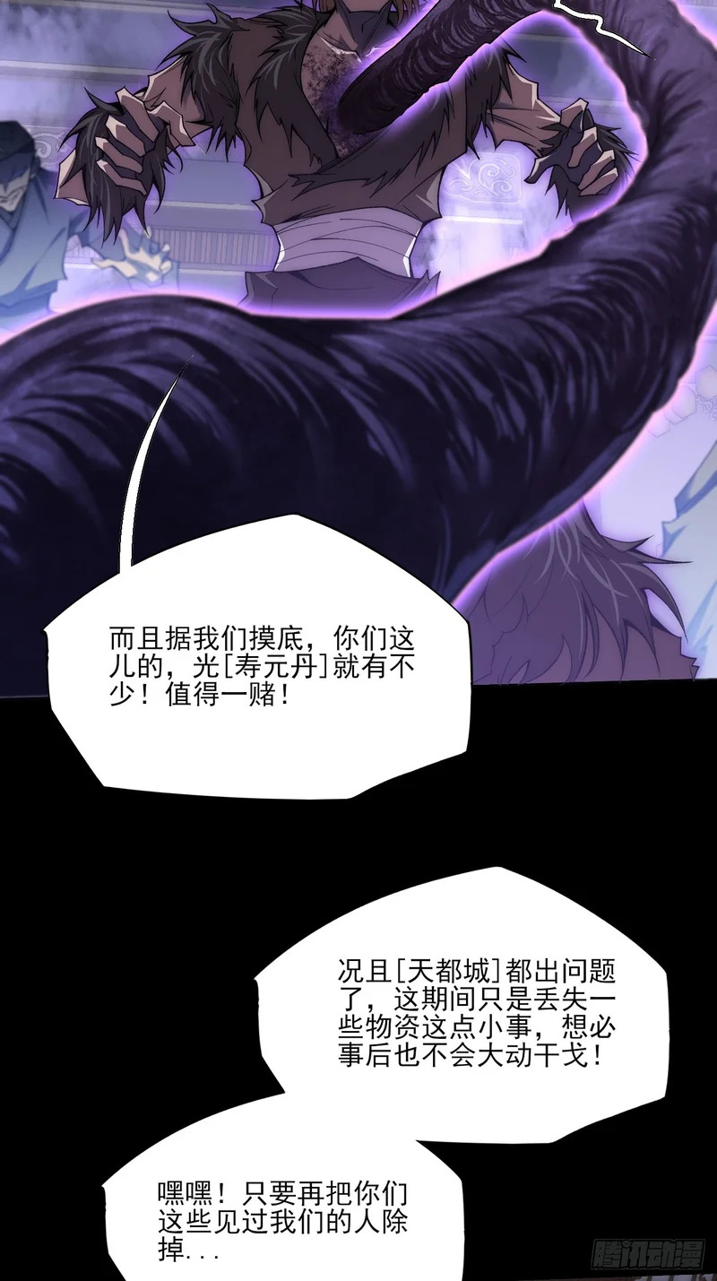 第一百零一章 再见陈铁削 第18页