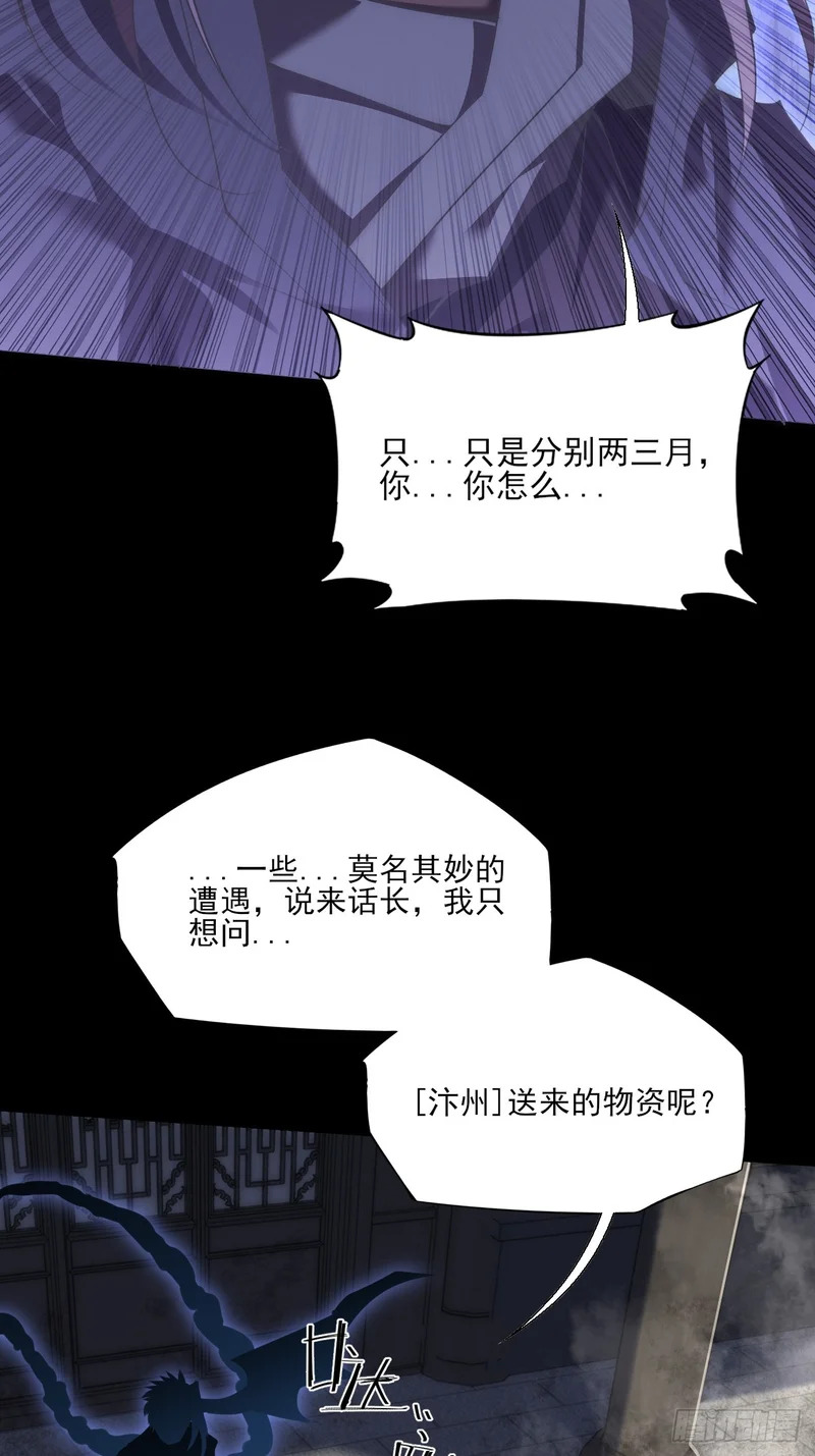 第一百零一章 再见陈铁削 第35页
