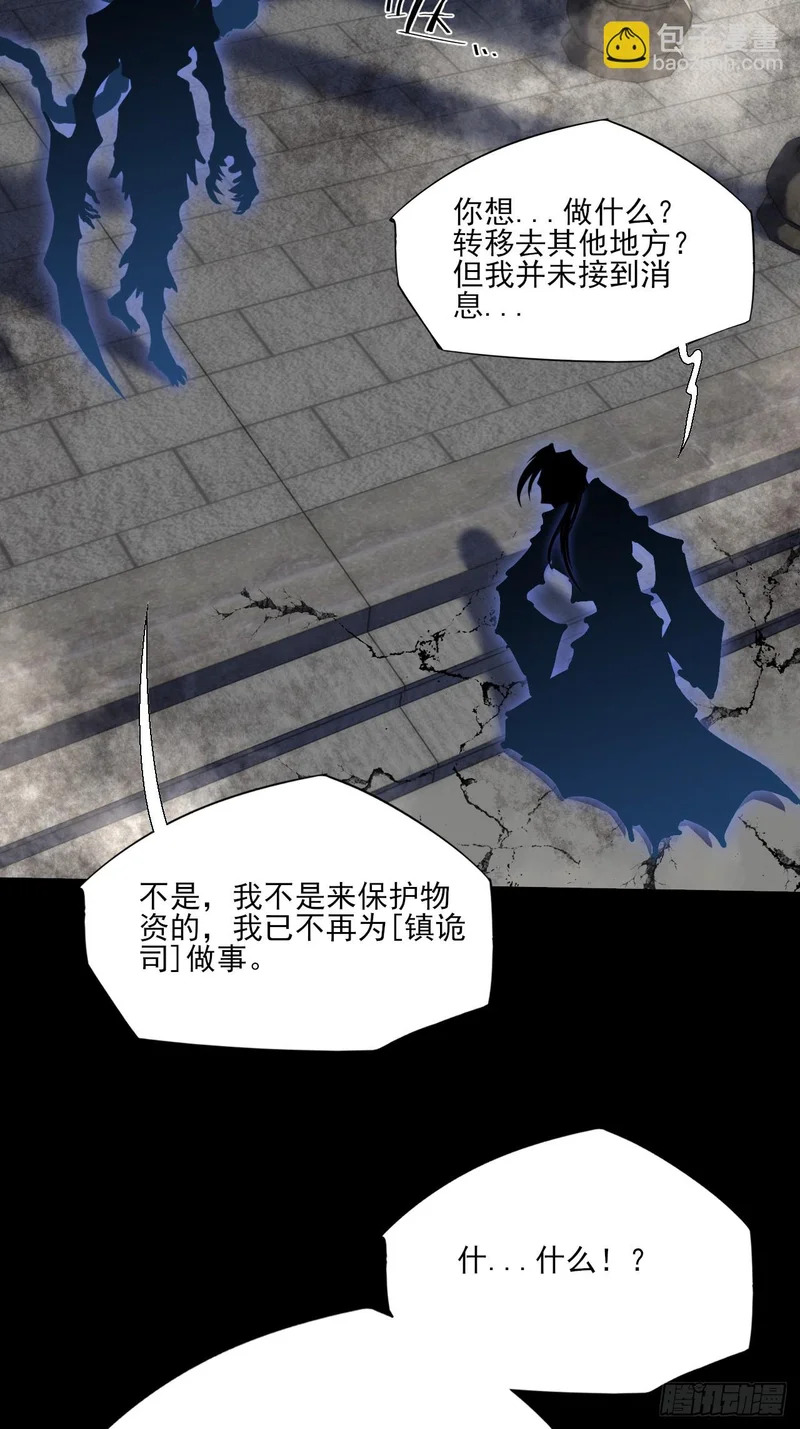 第一百零一章 再见陈铁削 第36页