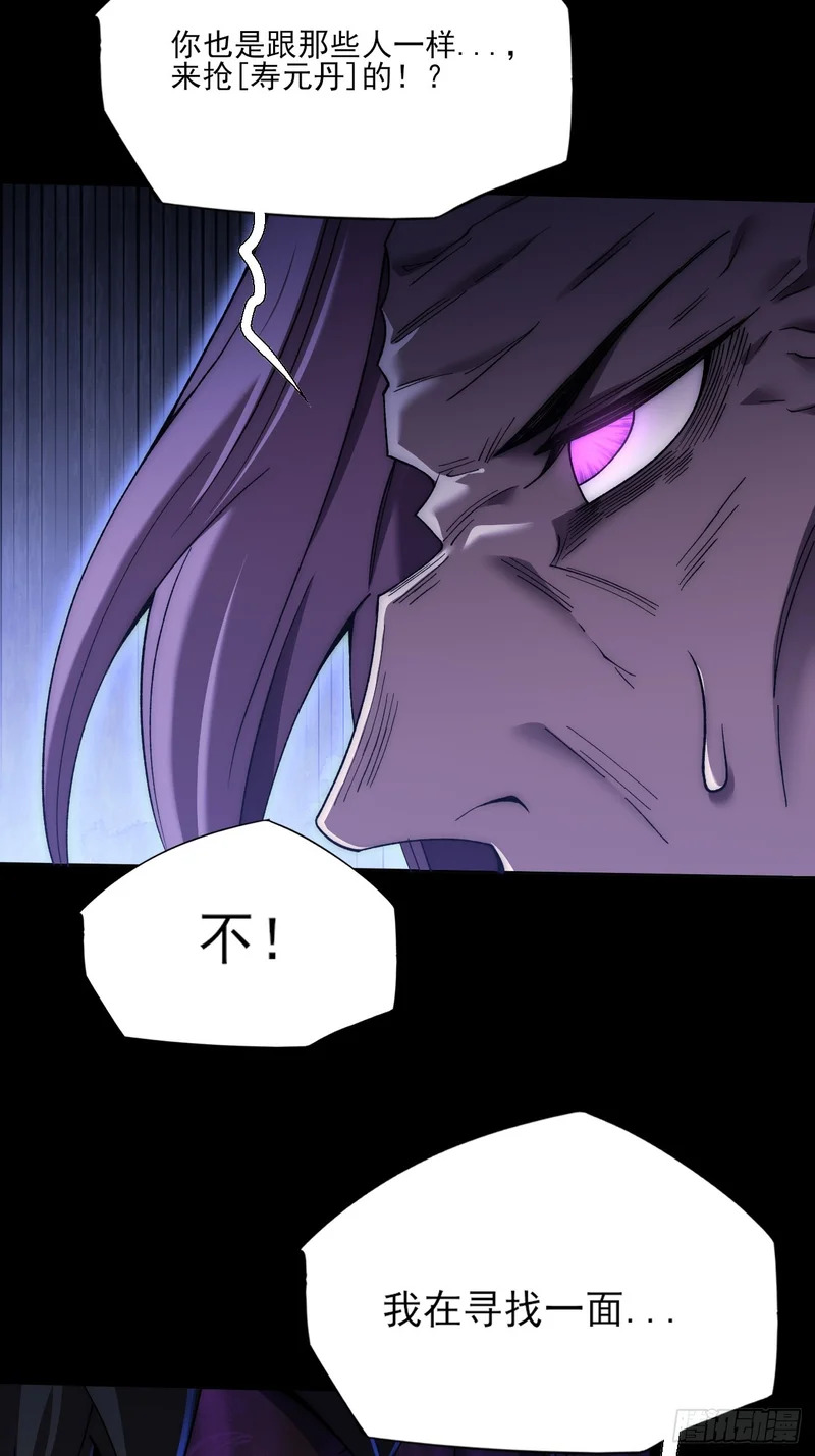 第一百零一章 再见陈铁削 第37页
