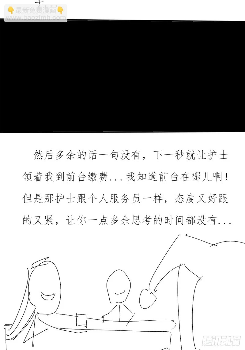 第一百零一章 再见陈铁削 第43页