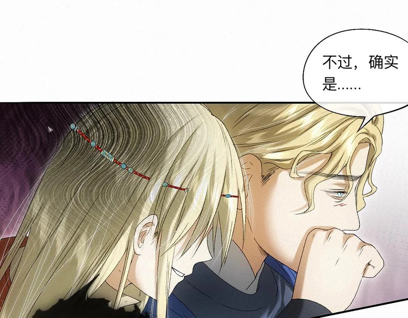 -54- 心气 第12页