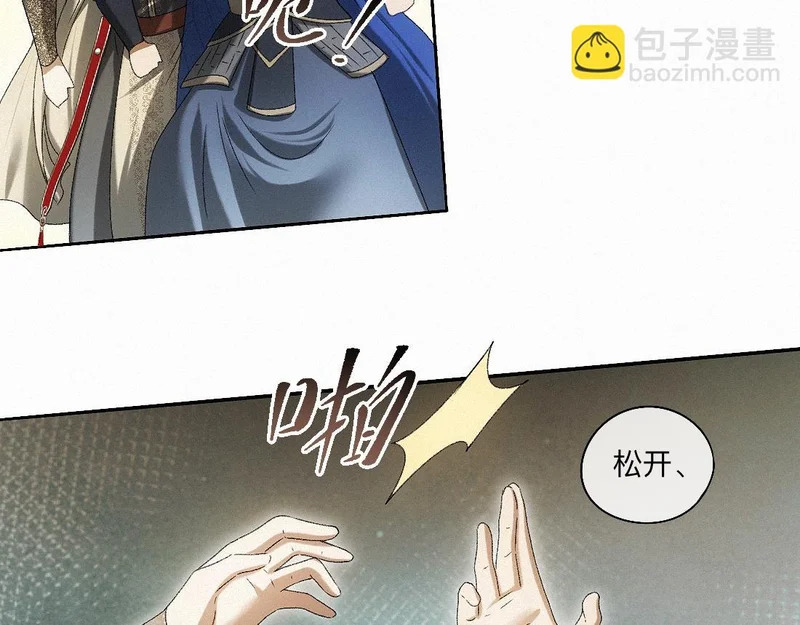-54- 心气 第16页