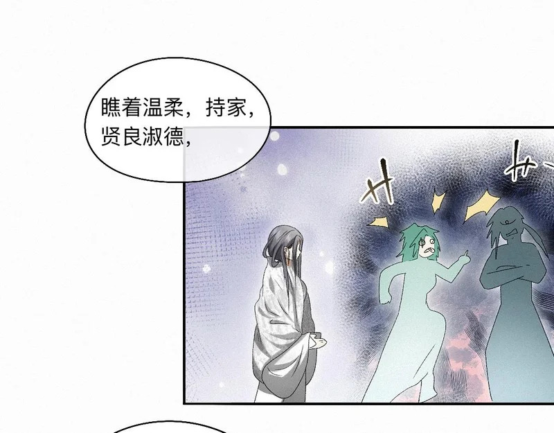 -54- 心气 第21页