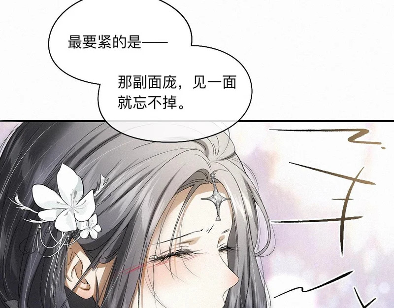 -54- 心气 第22页