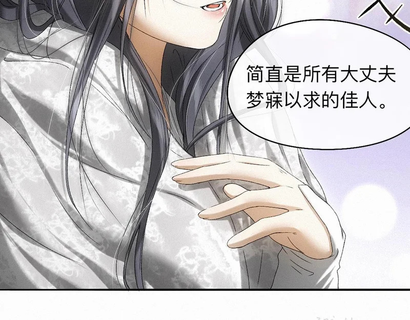 -54- 心气 第23页
