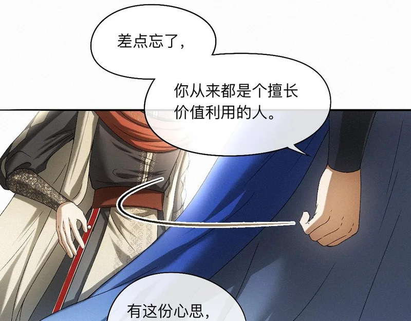 -54- 心气 第29页