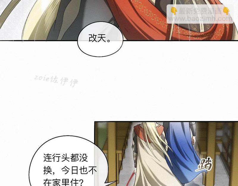 -54- 心气 第32页