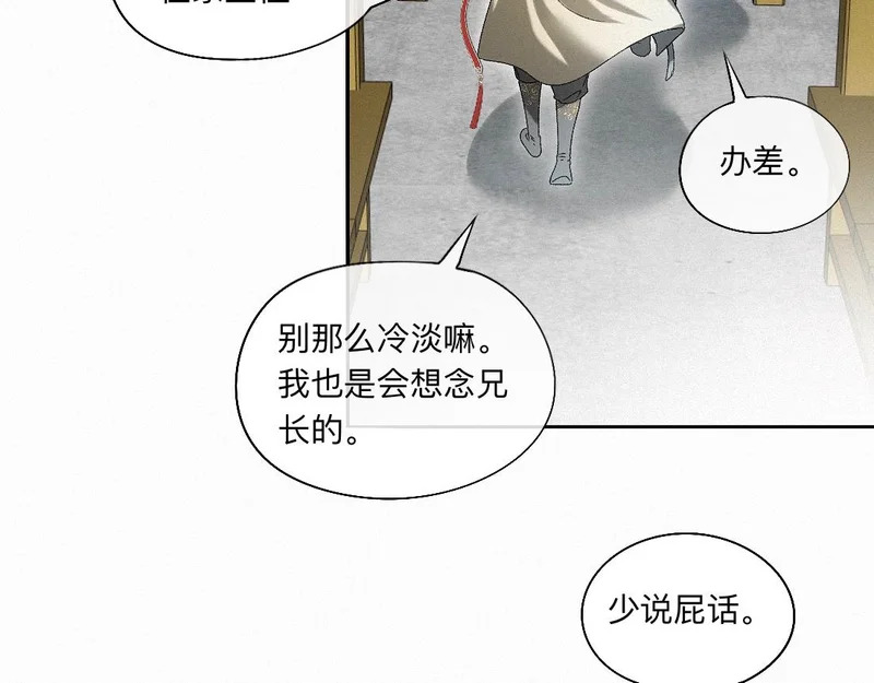 -54- 心气 第33页