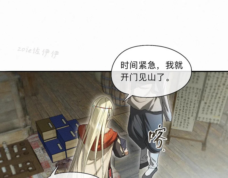 -54- 心气 第49页