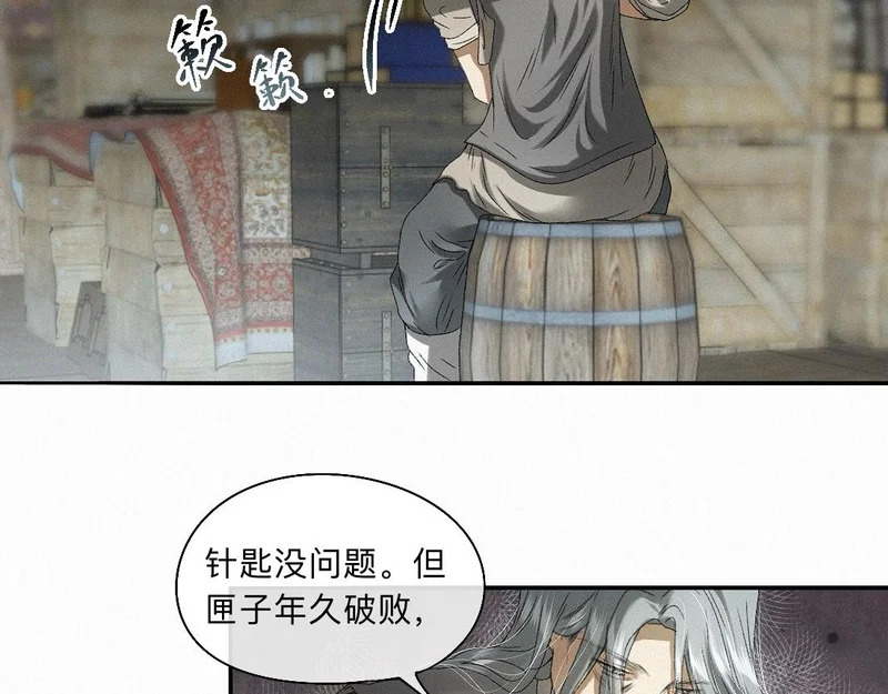 -54- 心气 第58页