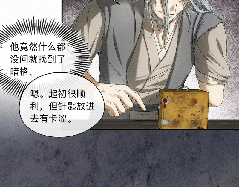 -54- 心气 第59页