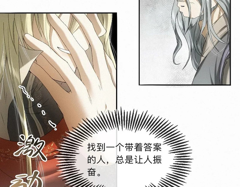 -54- 心气 第64页