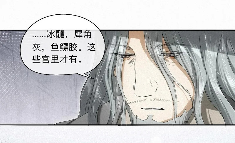-54- 心气 第77页