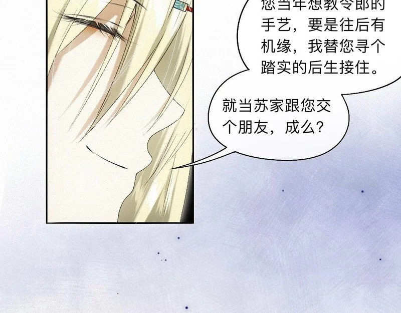 -54- 心气 第81页