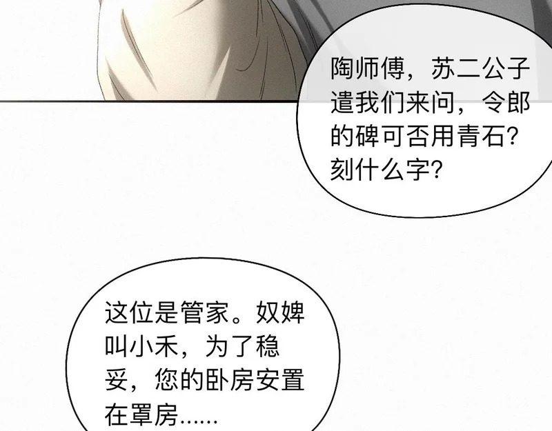-54- 心气 第93页