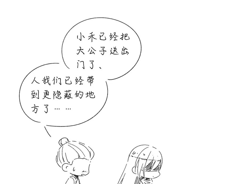-54- 心气 第103页