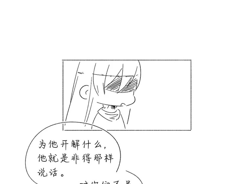 -54- 心气 第106页