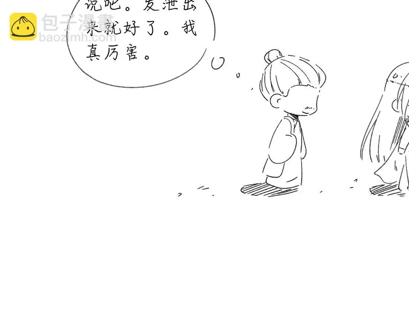 -54- 心气 第108页