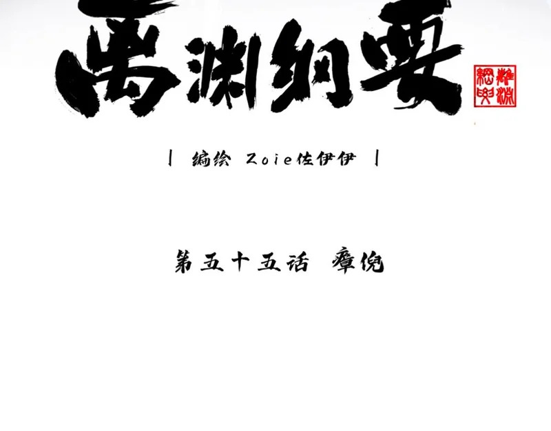 -55- 瘴倪 第75页