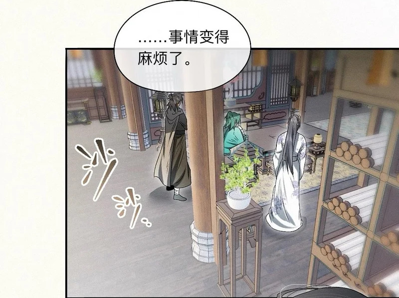 -56- 皮里阳秋 第2页