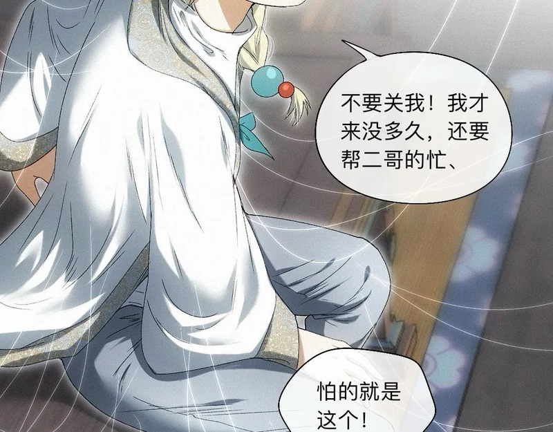 -56- 皮里阳秋 第6页