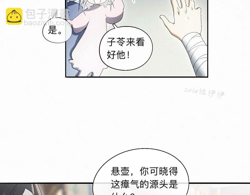 -56- 皮里阳秋 第8页