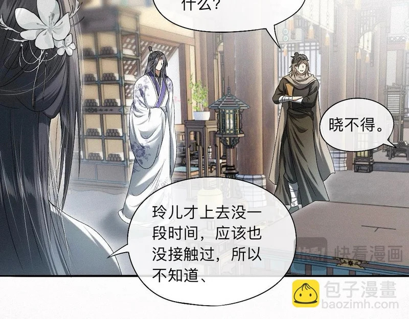 -56- 皮里阳秋 第9页