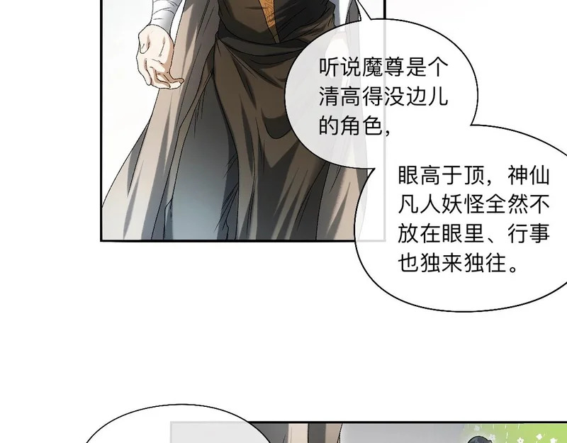 -56- 皮里阳秋 第23页
