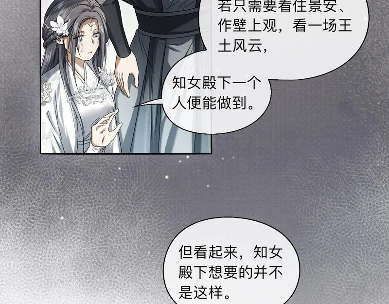 -56- 皮里阳秋 第30页