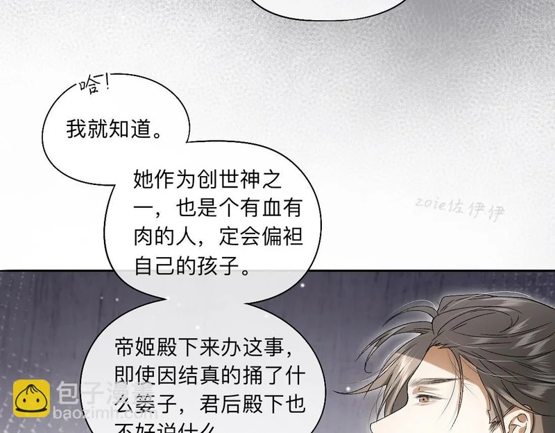 -56- 皮里阳秋 第31页