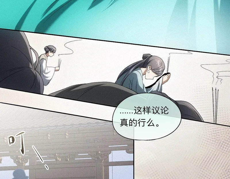-56- 皮里阳秋 第36页