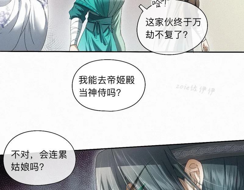 -56- 皮里阳秋 第57页