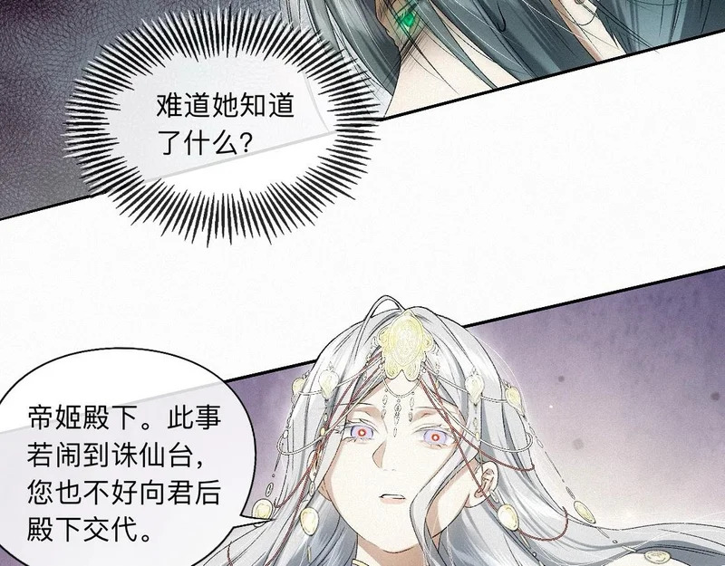 -56- 皮里阳秋 第58页