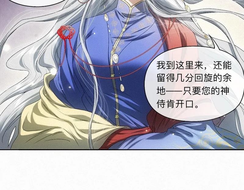 -56- 皮里阳秋 第59页